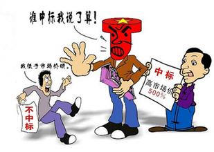 北京晨报：5亿元的政府工程为啥不招标