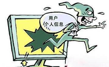 人民网评：斩断信息泄露利益链，还需破除“灯下黑”