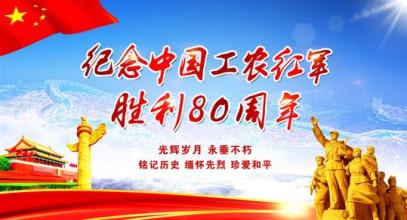 人民网评：火炬永不熄灭，长征永远在路上