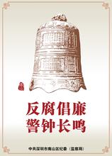 人民网评：《永远在路上》，反腐鼓点与人心向背同频共振！