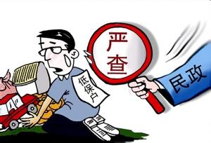 燕赵晚报：“存款5万取消低保”守卫公平正义