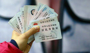 村民身份证为何成农村腐败“通行证”?