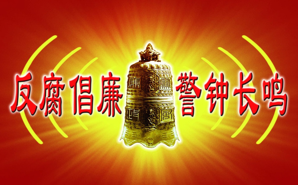该“得罪”时就“得罪”