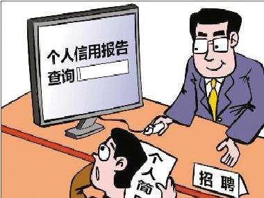 为何要对14类重点职业人员建信用档案？