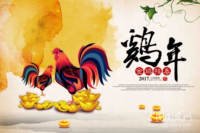 鸡年话吃鸡