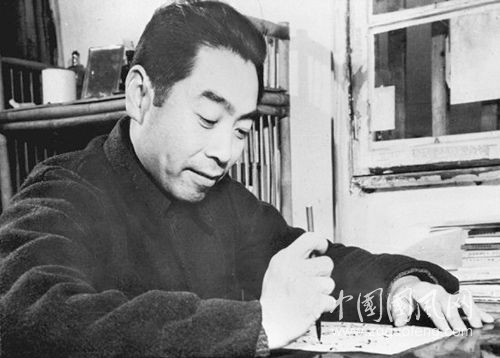 人民的英雄和公仆  一一写给周恩来