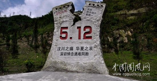 汶川祭，望乡台