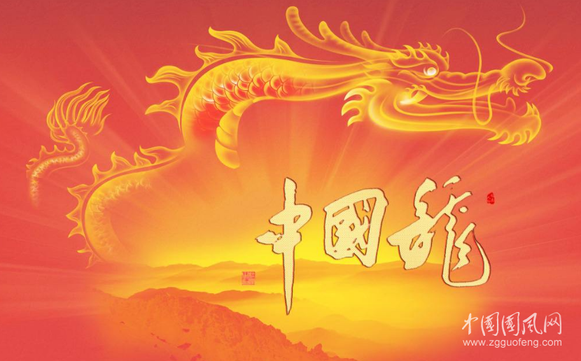 中国龙