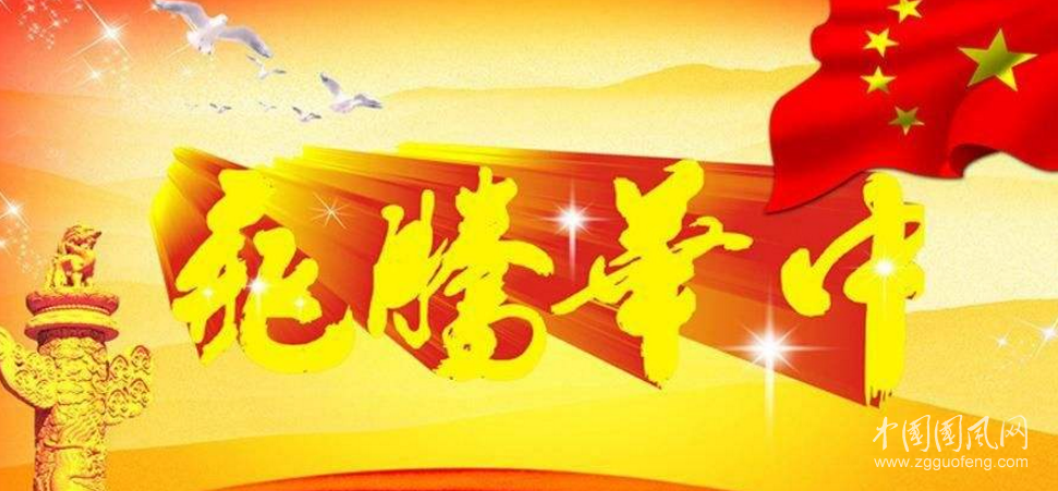  中华薪火史
