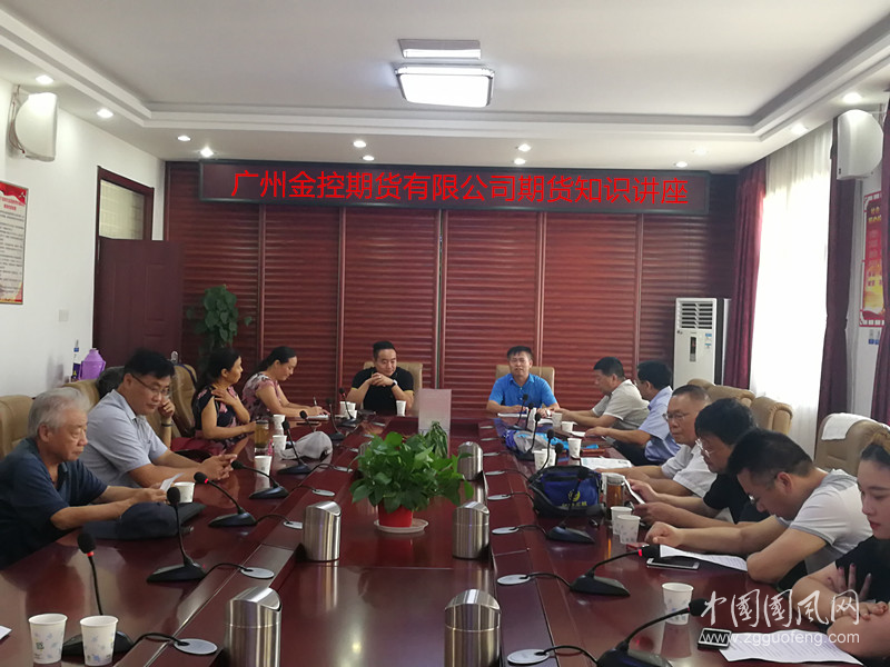 民革杜集区总支举办国学期货知识讲座