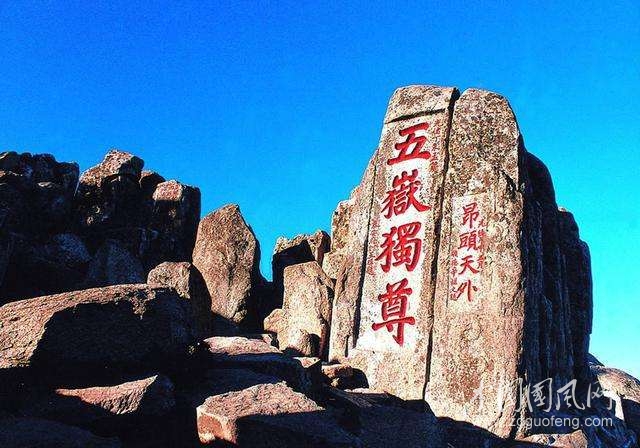 泰山掠忆    （文/吴忠芹）
