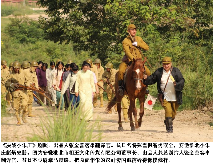 淮北故事的电影《血战小朱庄》今日在搜狐视频全网独播