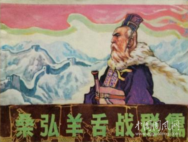 桑弘羊：农商皆重，本末并利
