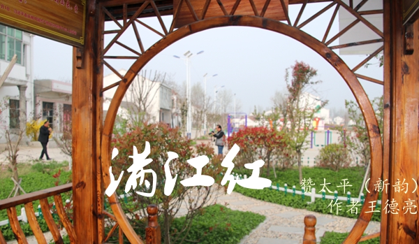 满江红题图.jpg
