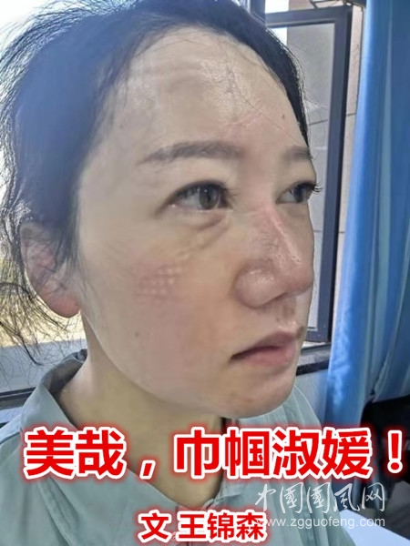 美哉，巾帼淑媛！（文  王锦森）