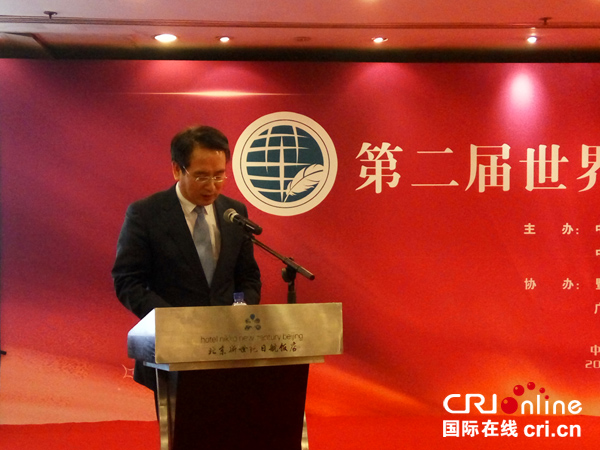 第二届世界华文文学大会在京圆满闭幕