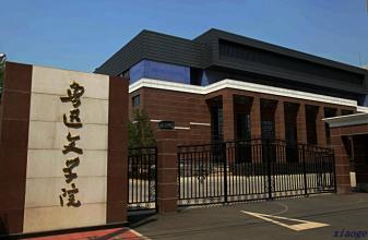 鲁迅文学院第三十一届中青年作家高级研讨班举行开学典礼