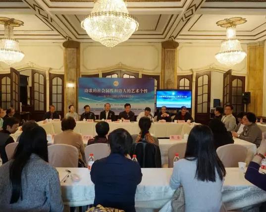 上海诗人、评论家研讨“诗歌的社会属性和诗人的艺术个性”