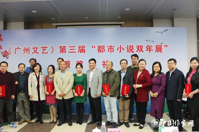 “第三届都市小说双年展”颁奖：周李立《透视》等作品获奖