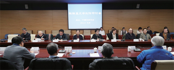 陈映真文学创作研讨会在京举行