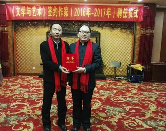 《文学与艺术》世界感恩节年度颁奖在山东召开