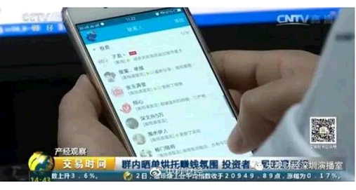 朱先生是这起虚假期货平台诈骗案中的受害者之一,2016年10月,朱先生正在单位上网办公,突然一个网友申请加他的QQ,在通过验证之后,该网友每天跟他拉拉家常、谈谈股票投资心得,在逐渐熟悉之后,该网友把朱先生拉进了一个股票交流群里面,群里每天都会有老师讲股票知识,刚开始一切还算正常,不过后来朱先生却渐渐发现,这些讲课老师有些不对劲。