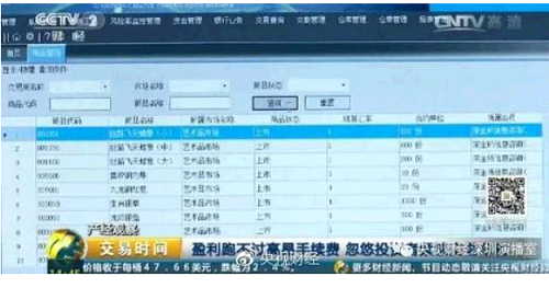 有了如此高昂的手续费,就算投资者账面出现盈利,但盈利点没有超过手续费的话,只要你一卖出,账户就立刻变为亏损。
