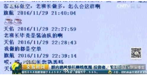 朱先生发现,一开始业务员向他隐瞒了真实的手续费,由于平台采用T+0模式及33倍杠杆,在实际操作中他发现自己交易手续费竟然高达16%,而且这还是只单向手续费,如果一买一卖,总手续费就高达32% 。