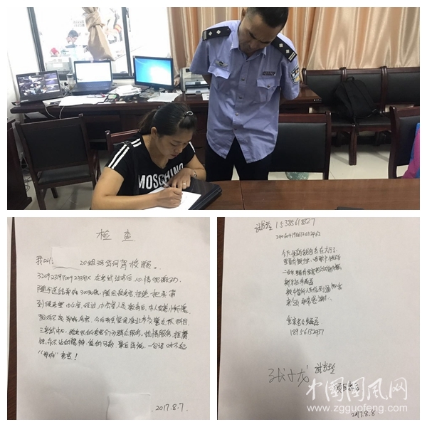 一份检讨书和一封感谢信的故事