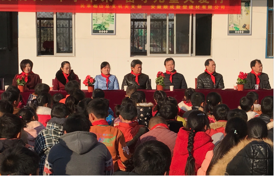  民革相山总支机关支部开展“关爱成长、牵手未来” 留守儿童关爱行活动