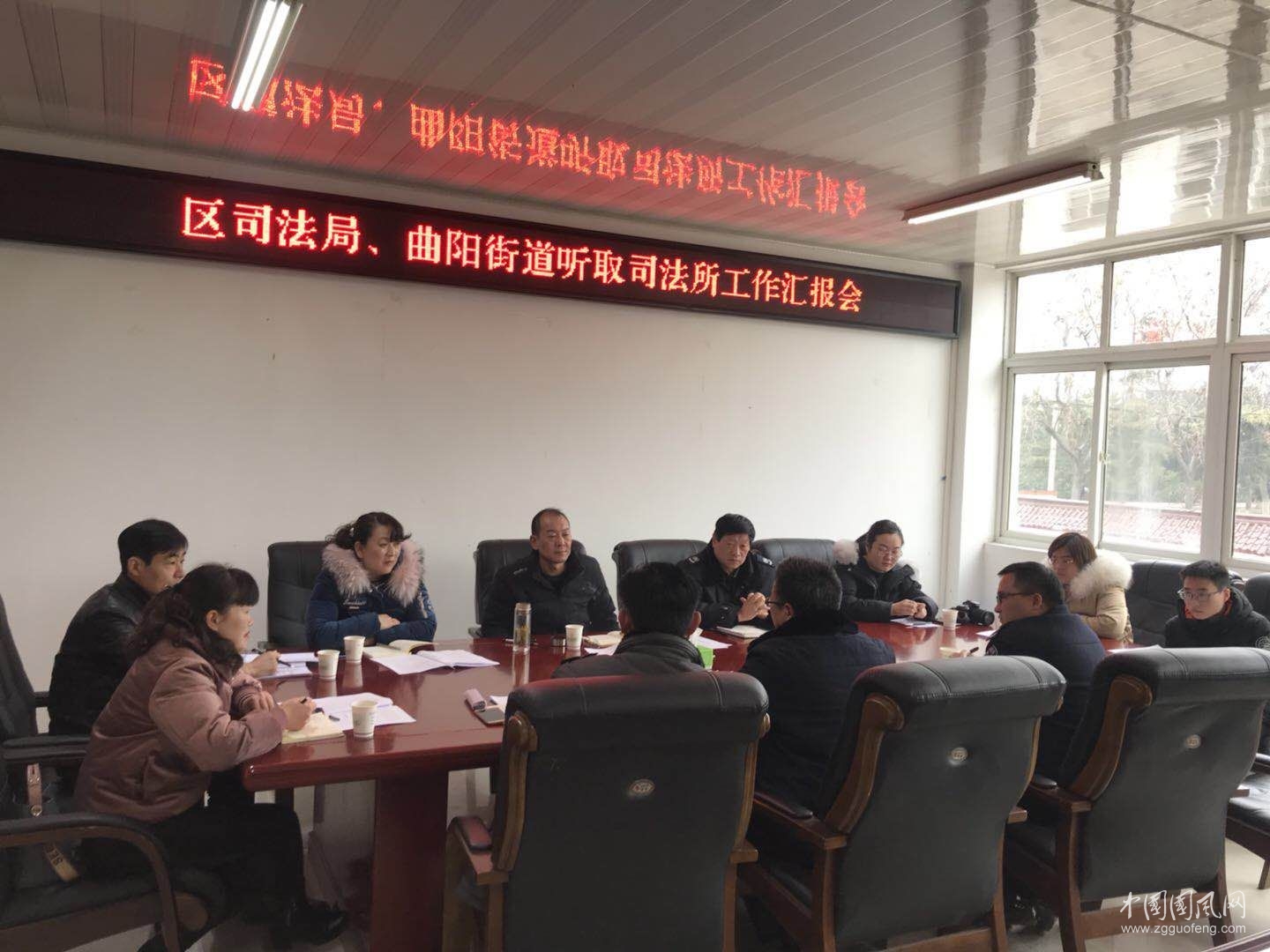 相山区司法局局长孙川一行赴曲阳街道听取司法所工作汇报
