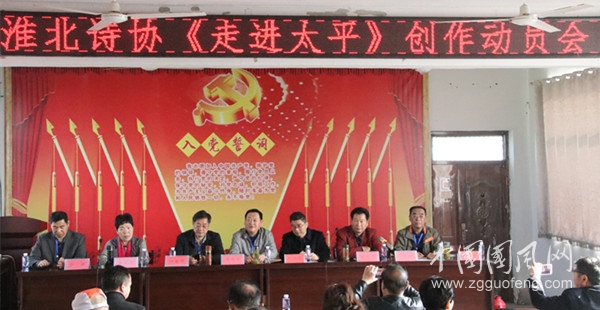 盛世中国  走向太平