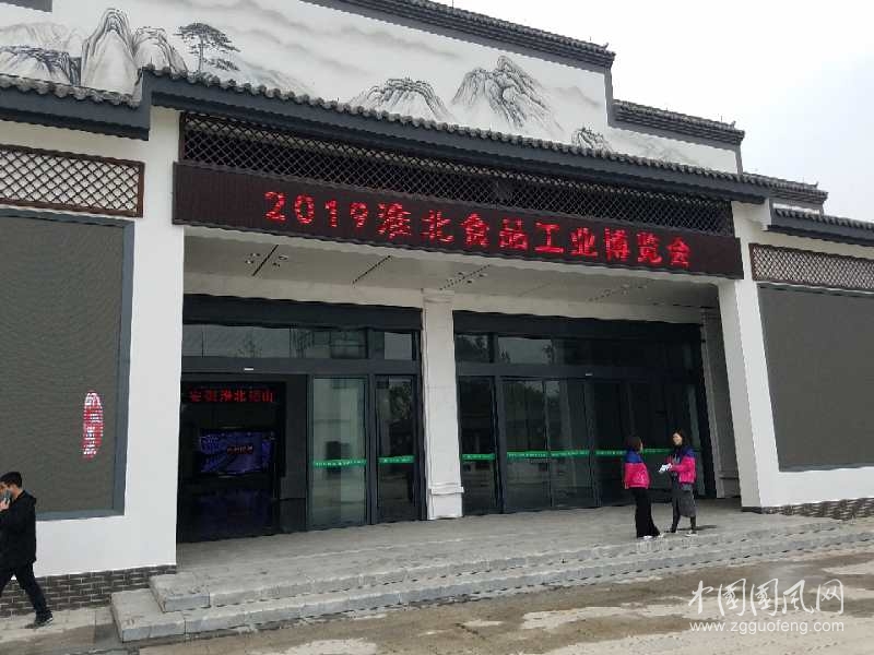 肥肥龙虾入住淮北食品博览会