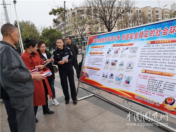 三堤口司法所“三举措”推进扫黑除恶工作常态化