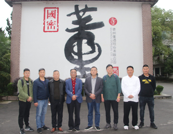 董酒探秘之旅