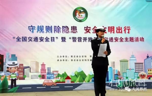 界首市公安局交警大队开展-----守规则除隐患 “全国交通安全日”主题活动