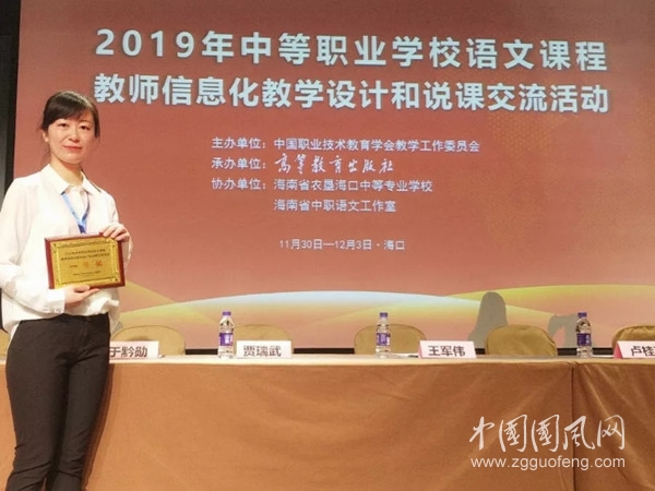 全国信息化大赛 阜阳科技工程学校教师再展风彩