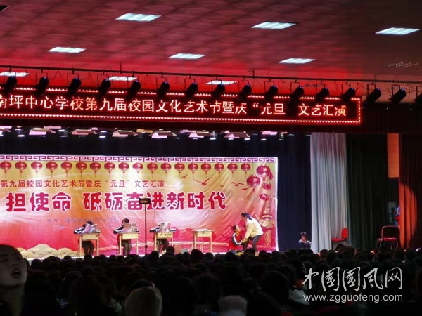  南坪中心学校第九届校园文化艺术节盛大开幕