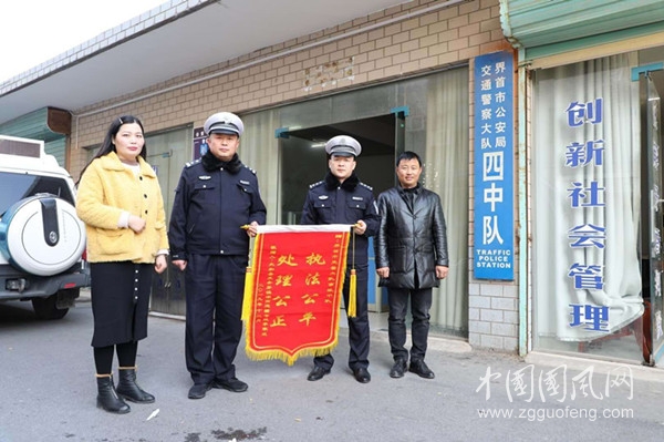 一起小事故   一面大锦旗