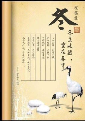 冬至养生先养肾