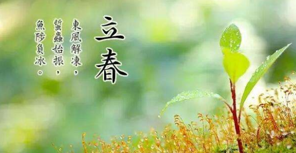 立春时节养生有哪些原则