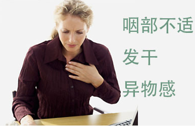 慢性咽炎的治疗有哪些方法呢?