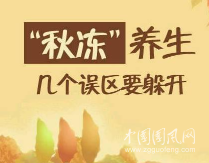 春捂秋冻！但这几个部位千万不能“冻” ！