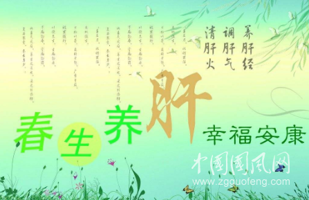 春三月，养肝“黄金期”