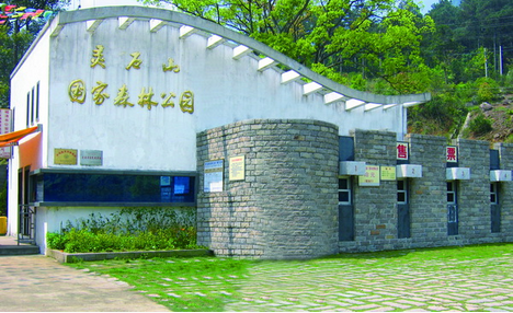 灵石山国家森林公园