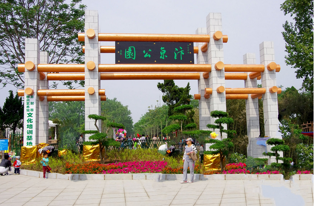 雨中游汴京公园