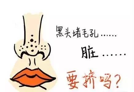 黑头如何正确去除 5个技巧让你远离顽固小黑头