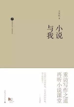 读王安忆:人生如寄,世俗之中也能酿出诗意