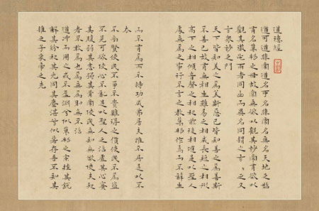抄一部经典，献给母亲