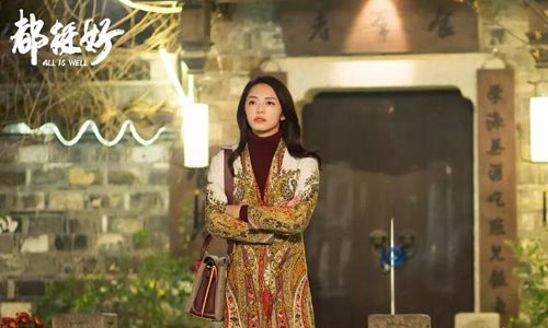 热播剧《都挺好》人物形象分析